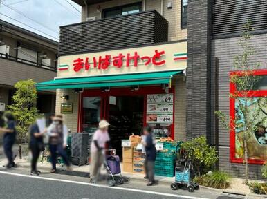 まいばすけっと十条仲原店