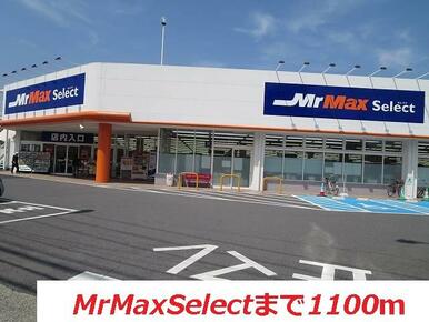 ＭｒＭａｘＳｅｌｅｃｔ