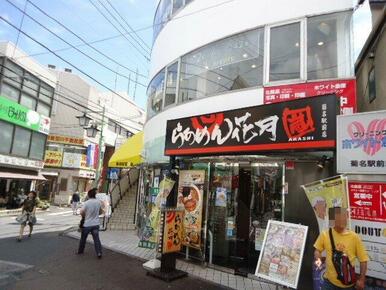 らあめん花月嵐菊名駅前店