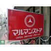ショッピング施設