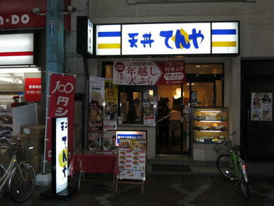 天丼てんや立石店