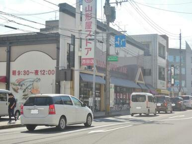 山形屋ストア西田店