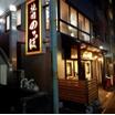 飲食店