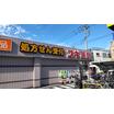 販売店