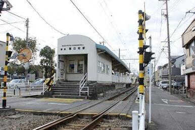 静鉄「春日町駅」