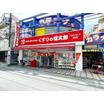 販売店