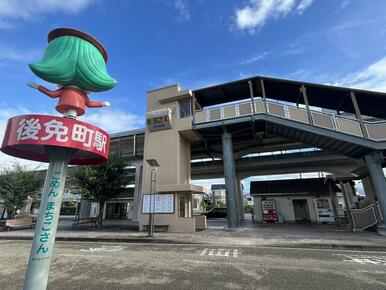 後免町駅