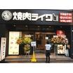 飲食店