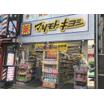 販売店