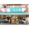 販売店