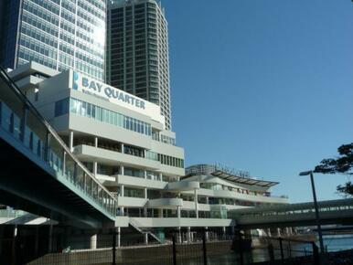 横浜ベイクォーター