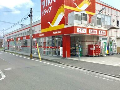 ツルハドラッグ小田原店