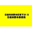 郵便局