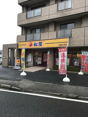 松屋日野三沢店