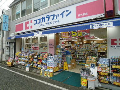 ココカラファイン明大前店