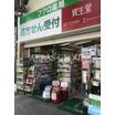 販売店