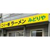 飲食店