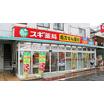 販売店