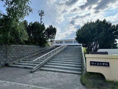 北広島市立緑ヶ丘小学校