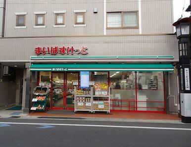 まいばすけっと　世田谷１丁目店
