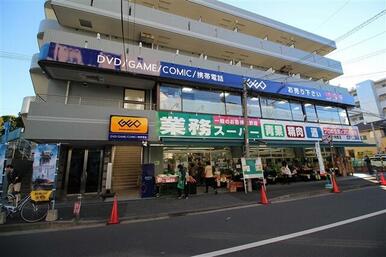 業務スーパー六角橋店