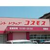 販売店
