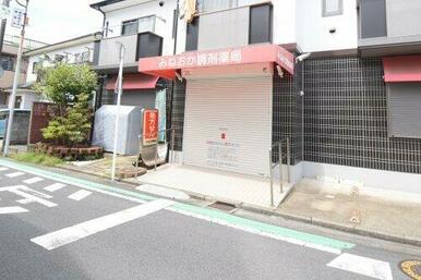 みねおか調剤薬局