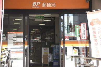 大田山王郵便局