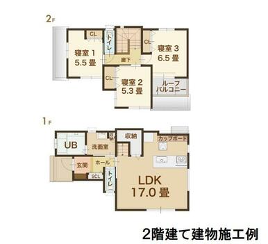 ２階建て建物施工例