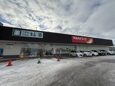 ツルハドラッグ発寒8条店