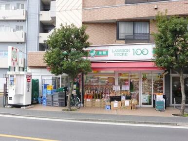 ローソンストア１００　東神奈川店