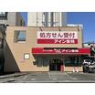 販売店