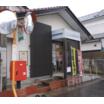 郵便局