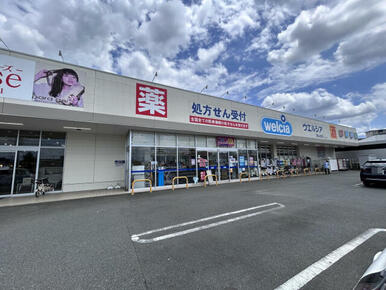 ウエルシア狭山台店