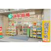 販売店