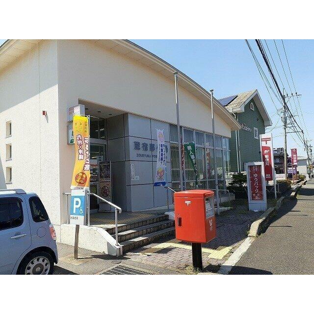 蔵宿郵便局まで850m
