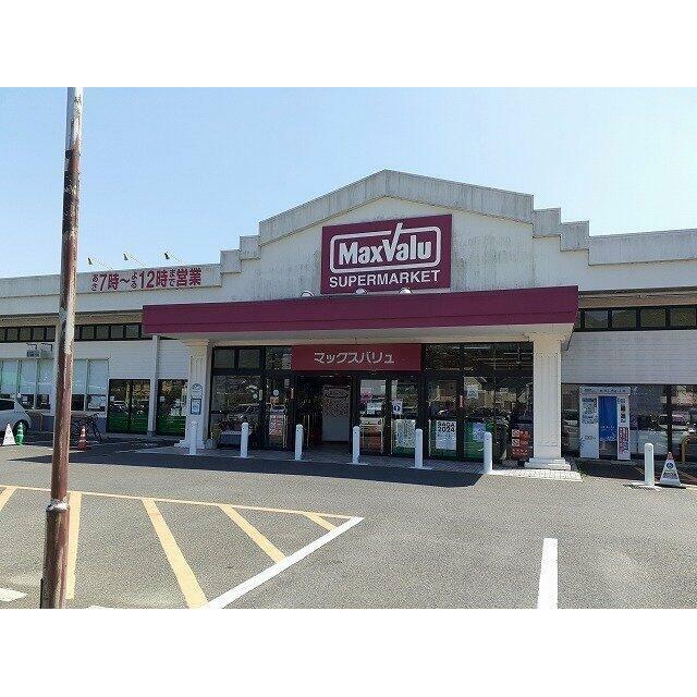 マックスバリュ　有田店まで2500m