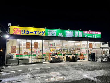 業務スーパー四谷店