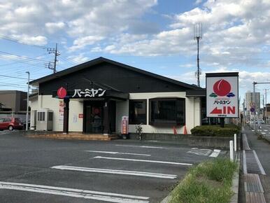 バーミヤン与野本町店