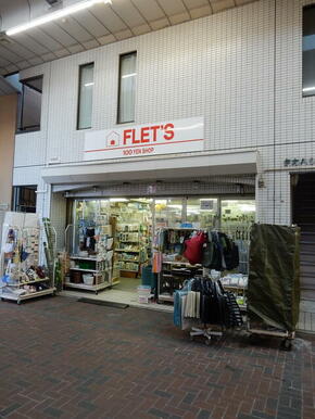 １００円ショップ　ＦＬＥＴ’Ｓ