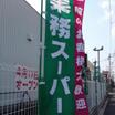 ショッピング施設