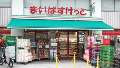 まいばすけっと北沢４丁目店