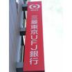 銀行