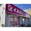 販売店