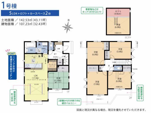 ブルーミングガーデン 練馬区大泉学園町７丁目１棟 5ldk 練馬区の新築売戸建住宅の物件情報 一戸建て 新築 中古 Fine ファイン さいたま市緑区の不動産 601e7f0cc3c8d567bf50a94b