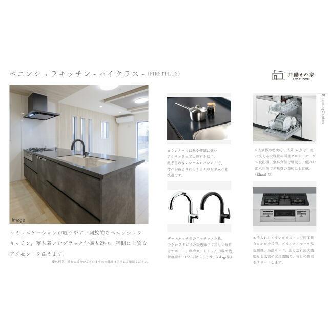 キッチン仕様
