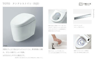 トイレ仕様