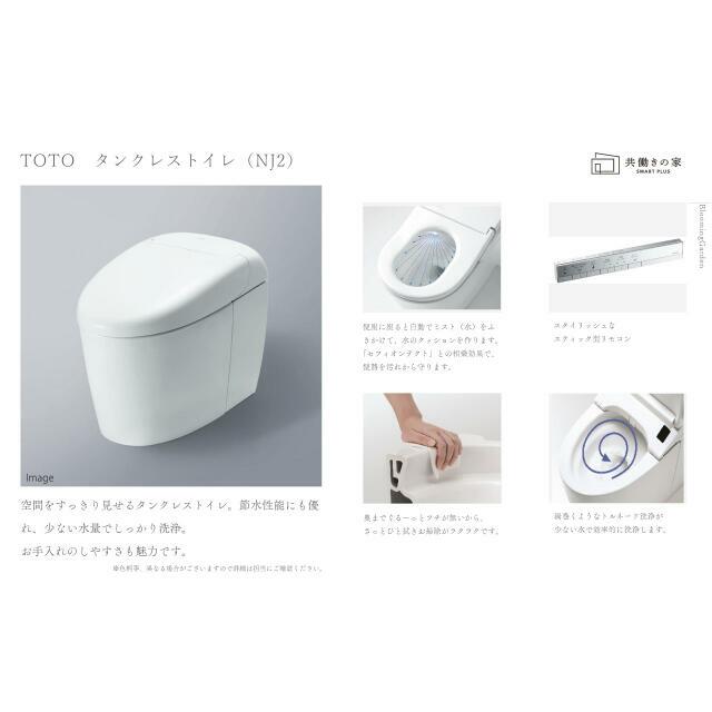 トイレ仕様
