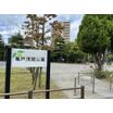 公園