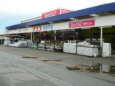 ホームプラザナフコ　西神戸店